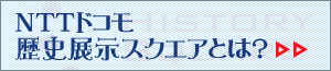 NTT���j�W���X�N�G�A�Ƃ�