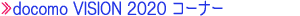 �h�R�� �r�W���� 201X �R�[�i�[